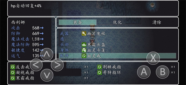 异世录之七神兵手机版