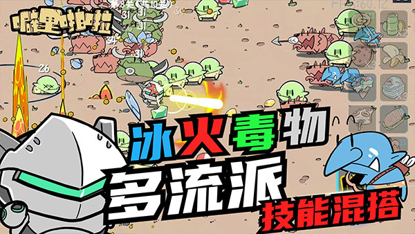 噼里啪啦官方版