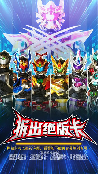 拆出绝版卡破解版