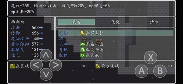 异世录之七神兵手机版