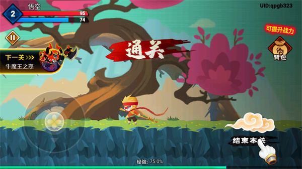 暴打小妖怪最新版