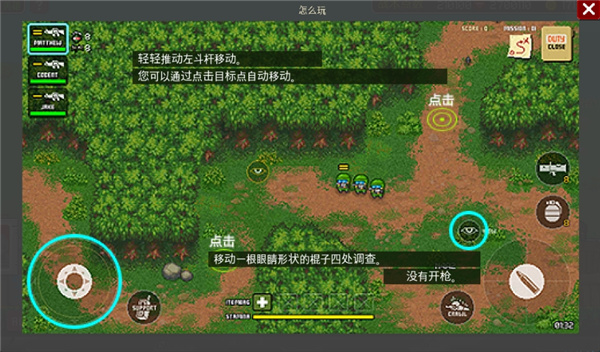 第六装甲部队官方正版