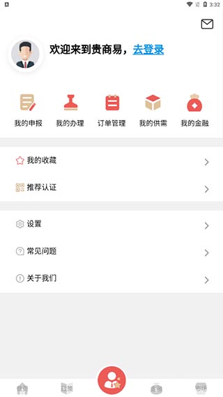 贵商易app