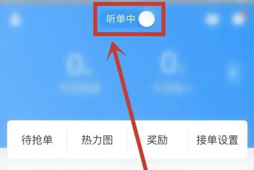 闪送员司机端app