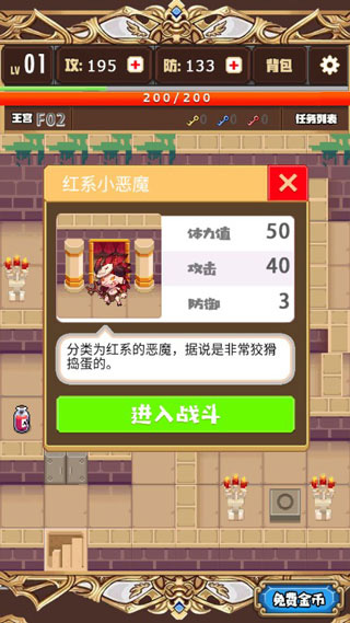 勇者变强靠公主