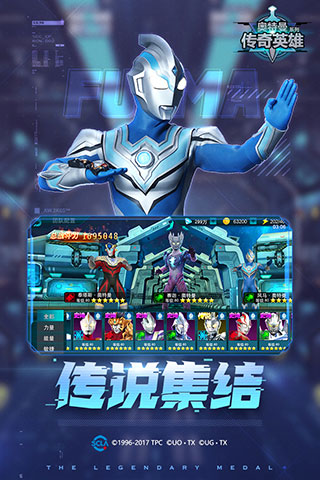 奥特曼传奇英雄内置作弊菜单最新版