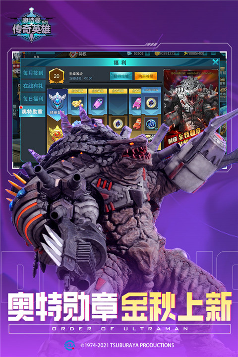 奥特曼传奇英雄国际服