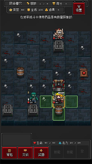 迷你地下城R官方版