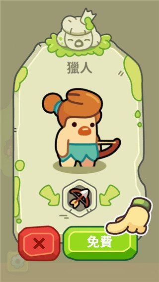 轻轻松松做黄帝破解版最新版