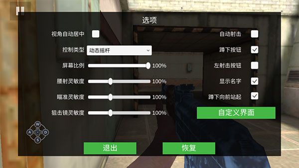 特战之王最新全武器破解版