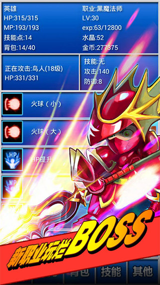 幻想挂机中文版