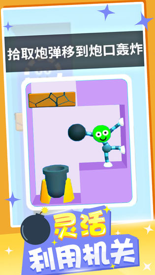 橡皮人快跑中文版(Stretch Guy)