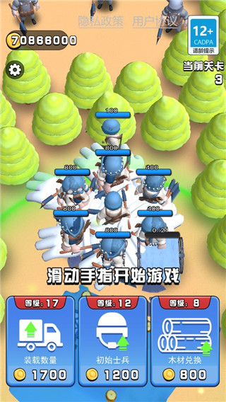 军团冲突破解版