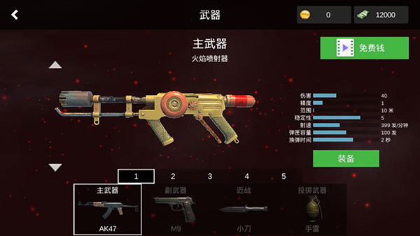 特战之王最新全武器破解版