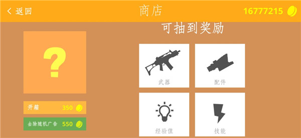 经典战争破解版