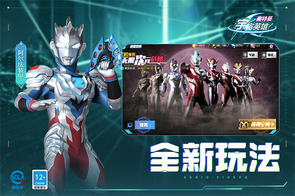 奥特曼宇宙英雄开挂版