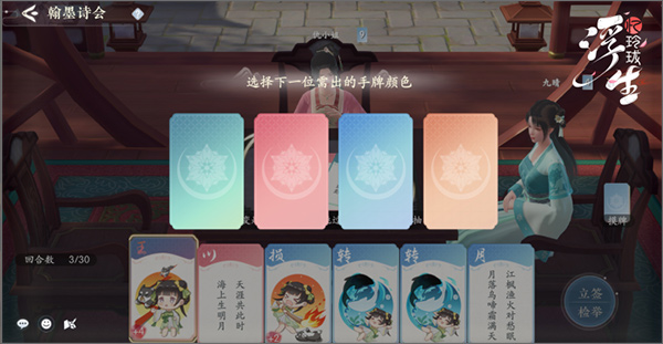 浮生忆玲珑九游版