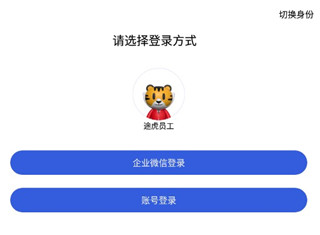 途虎养车商户版app