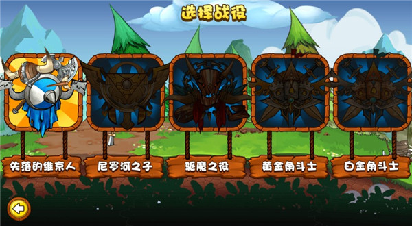 小小守卫军最新版