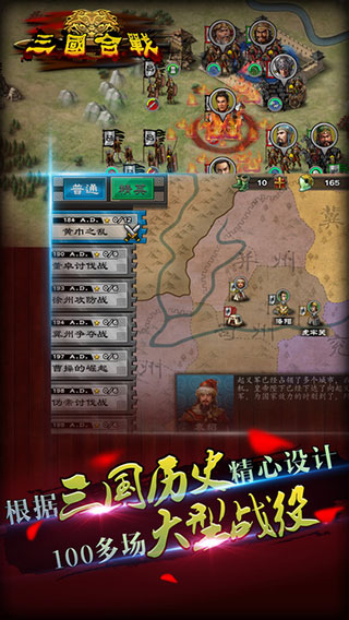 三国合战360版最新版