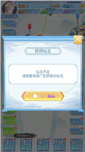 掌门来修仙最新版