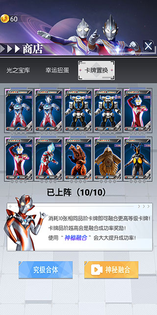 奥特曼抽卡王2最新版2024