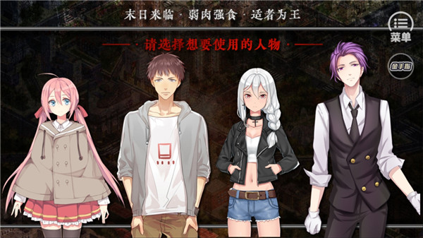 末日生存法则游戏