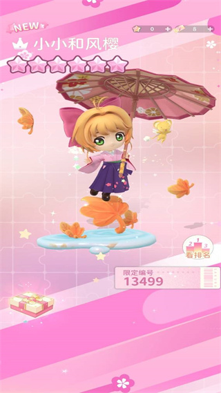 魔卡少女樱回忆钥匙台服