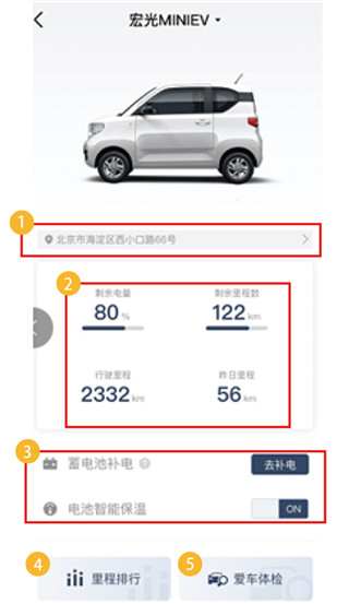 五菱宏光mini app官方版