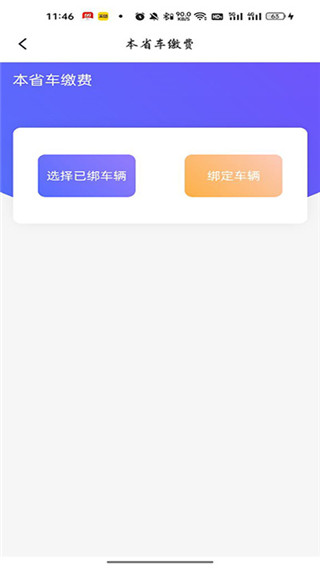 海易办App
