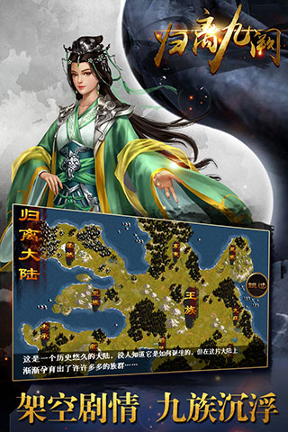 归离九阙九游版