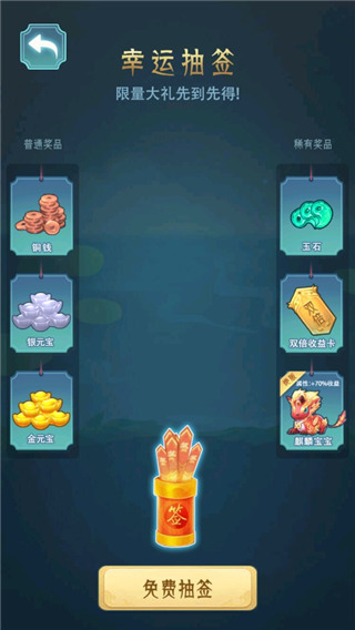 女帝成长计划最新版