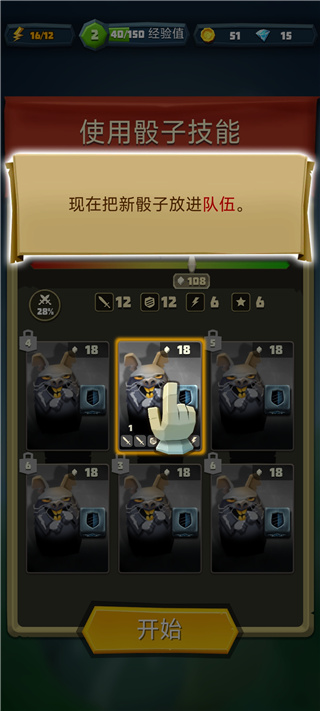 骰子猎人官方版