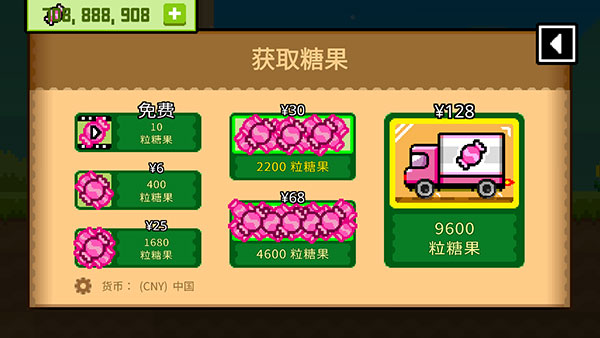 波古波古无限金币糖果版