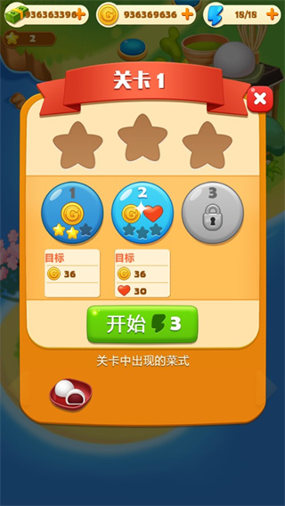 点心大厨最新版