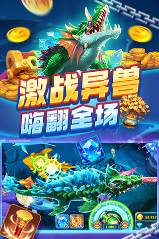 捕鱼炸翻天vivo版本
