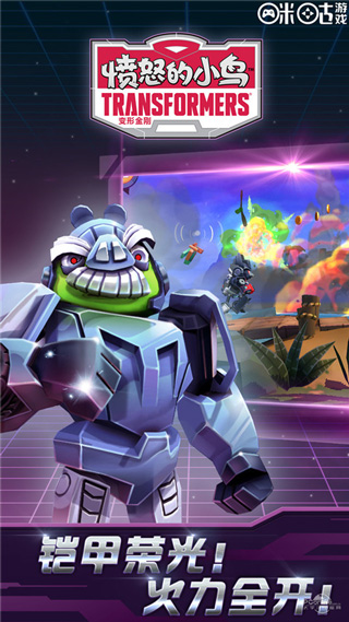 愤怒的小鸟变形金刚最新版