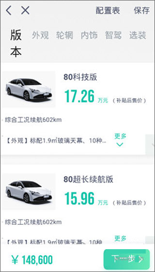 广汽埃安app官方版