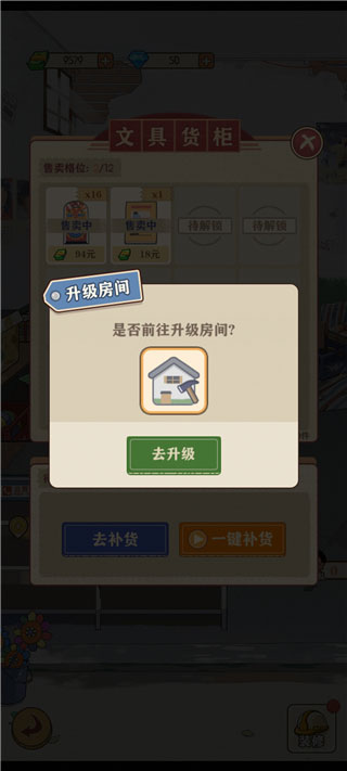 李国富的小日子官方正版