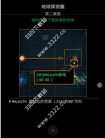 opus地球计划安卓完整版