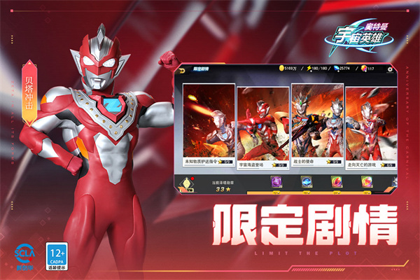 奥特曼宇宙英雄开挂版