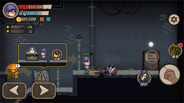 末日生存日记手游