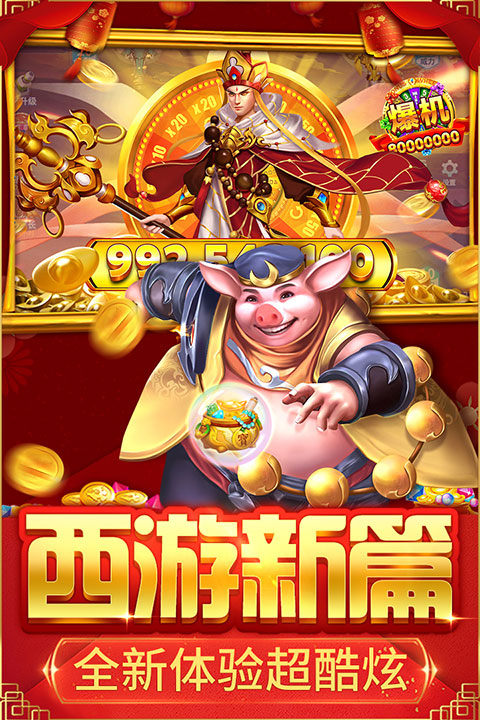 捕鱼大决战深海版