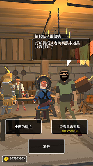 恶棍复仇者官方版(Shadow of Rogue)