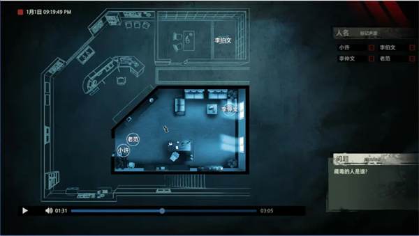 疑案追声手机版(Unheard)