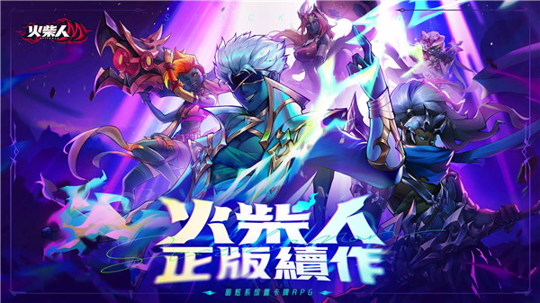 火柴人M手游官方版