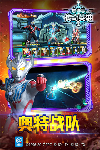 奥特曼传奇英雄无编号版本