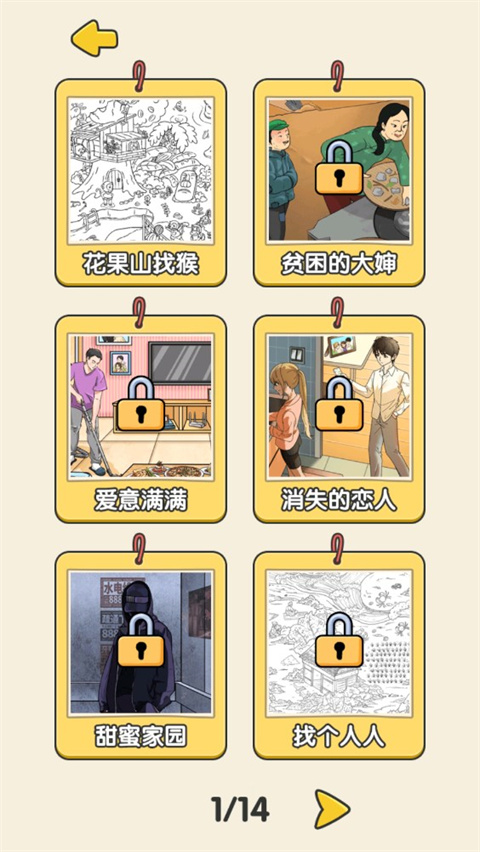 无敌脑洞王者最新版