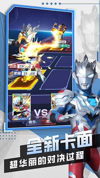 奥特曼抽卡王2最新版2024