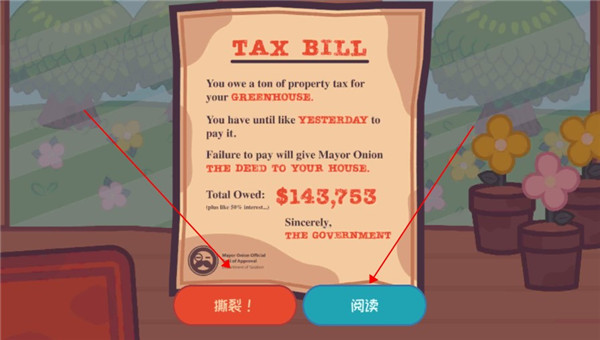 逃税的萝卜男孩手机版